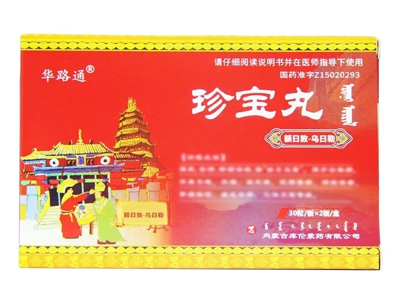 华路通/额日敦-乌日勒珍宝丸招商代理 0.1g*60粒