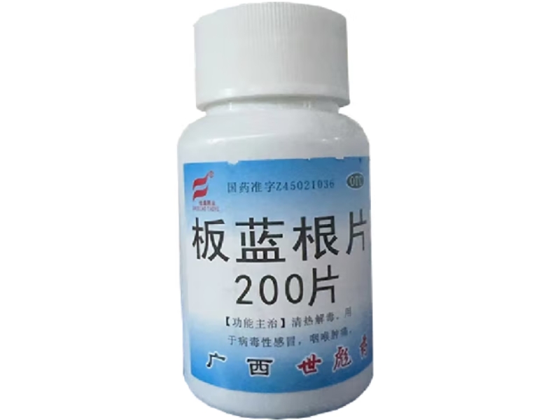 世彪药业板蓝根片招商代理 200片