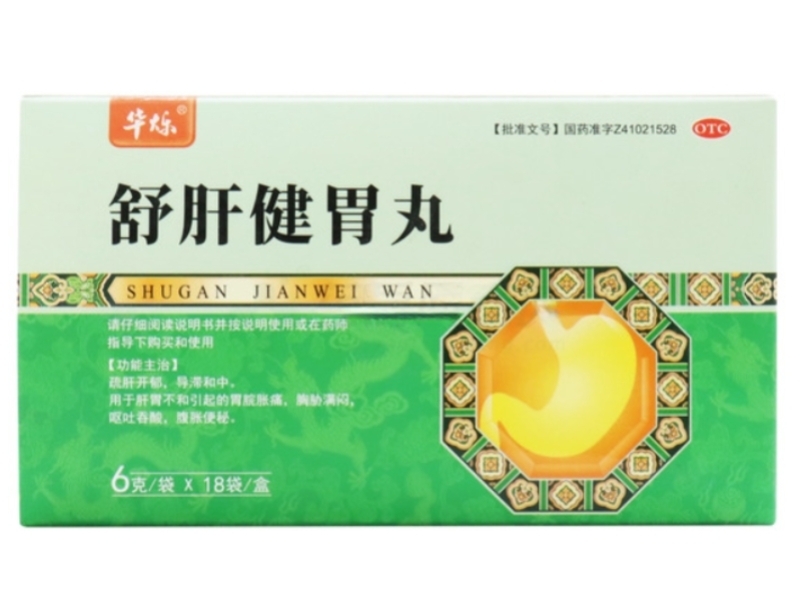 华烁舒肝健胃丸招商代理 18袋