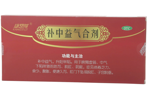 康思其补中益气合剂招商代理 10支 康思其
