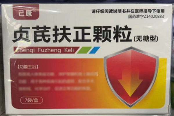 己康贞芪扶正颗粒招商代理 