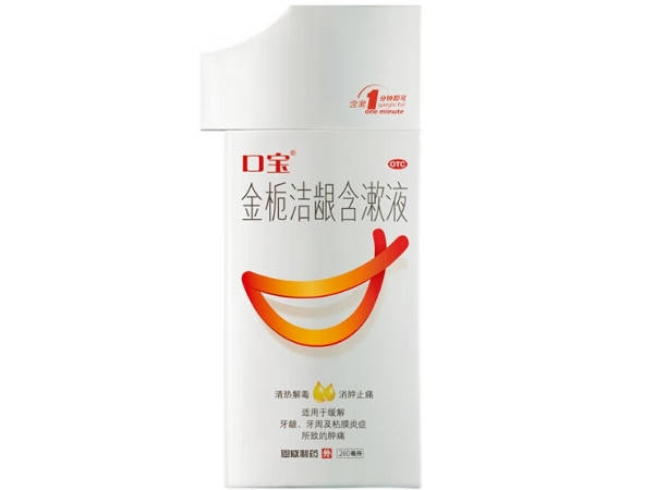 口宝金栀洁龈含漱液招商代理 