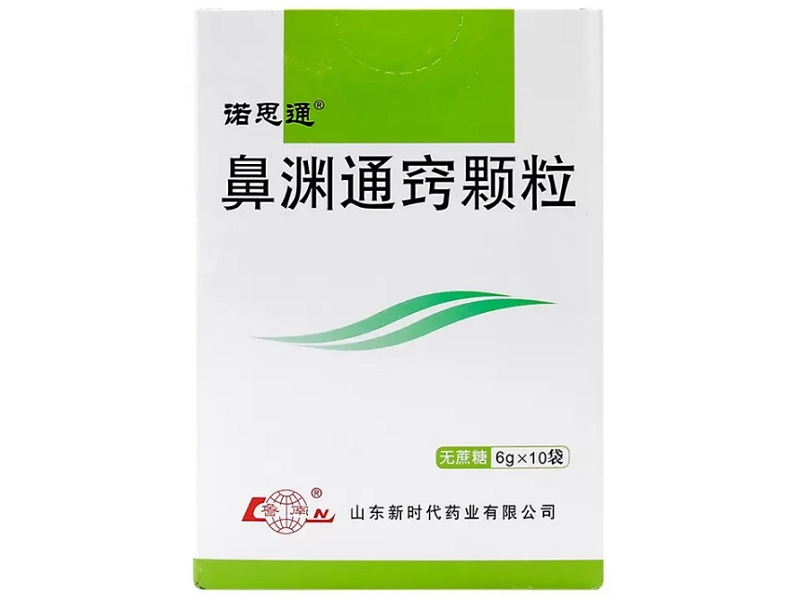鼻渊通窍颗粒
