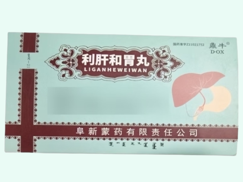 利肝和胃丸