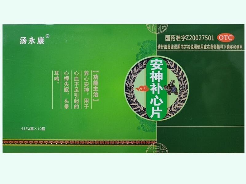 安神补心片