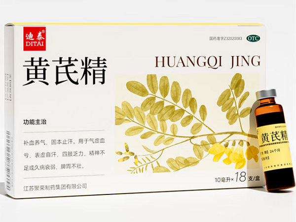 迪泰黄芪精招商代理 18支
