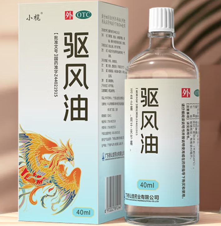 小榄驱风油招商代理 小榄 40ml