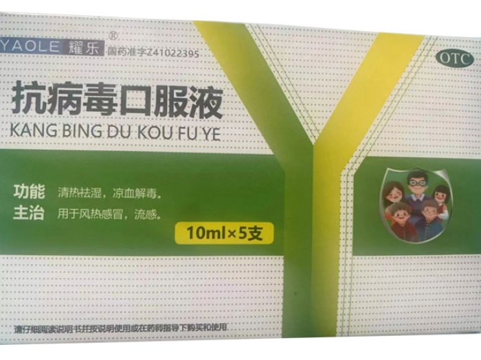 抗病毒口服液