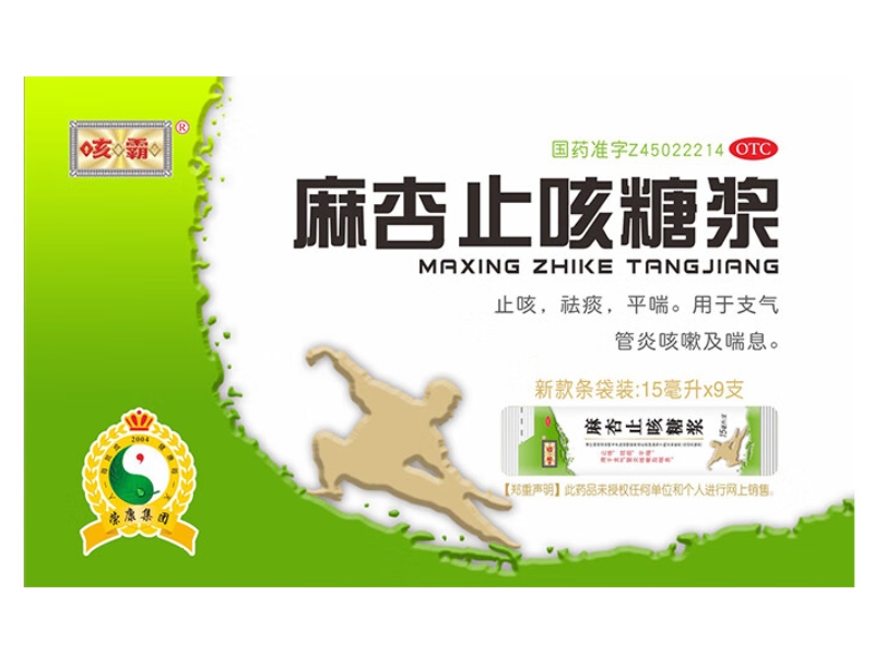 咳霸/荣康集团麻杏止咳糖浆招商代理 9支 咳霸