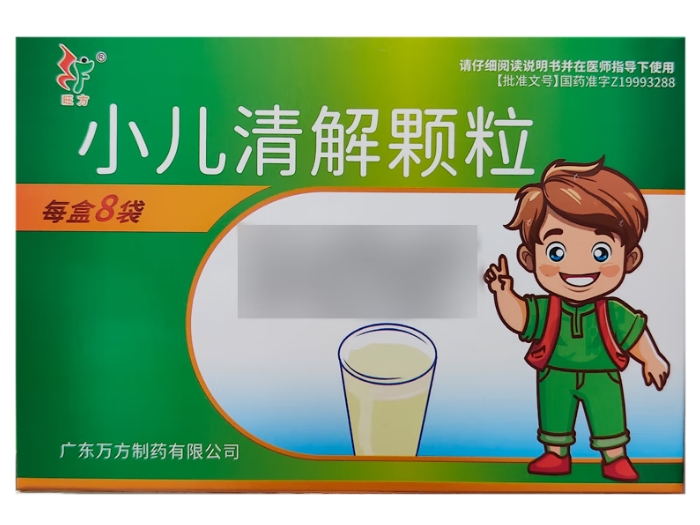 旺方小儿清解颗粒招商代理 8袋 旺方
