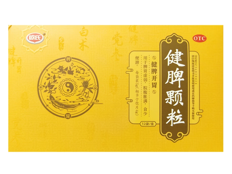 健脾颗粒