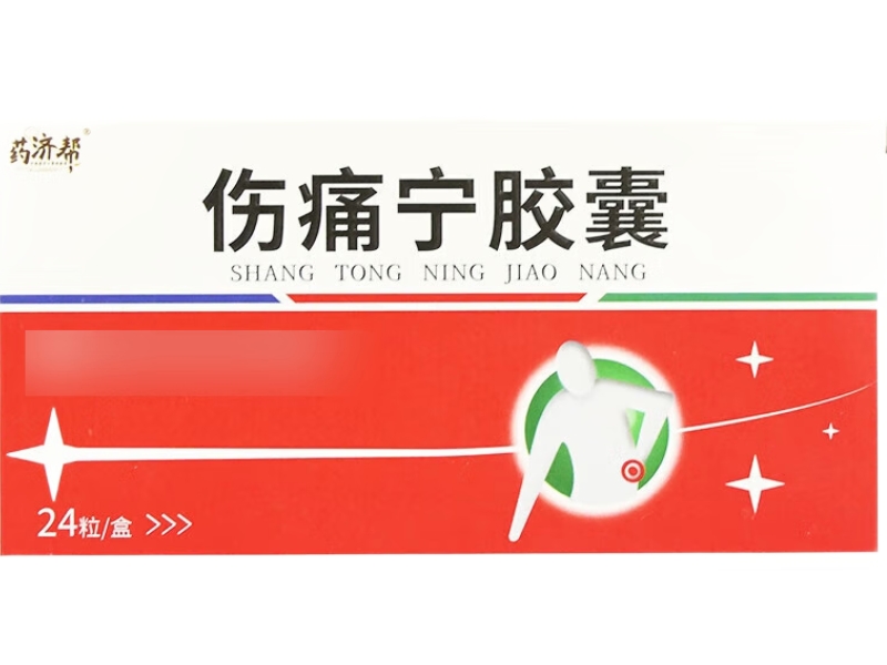 伤痛宁胶囊