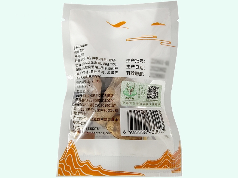 道水源炮山甲招商代理 道水源