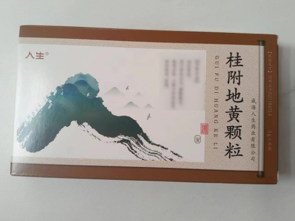 桂附地黄颗粒