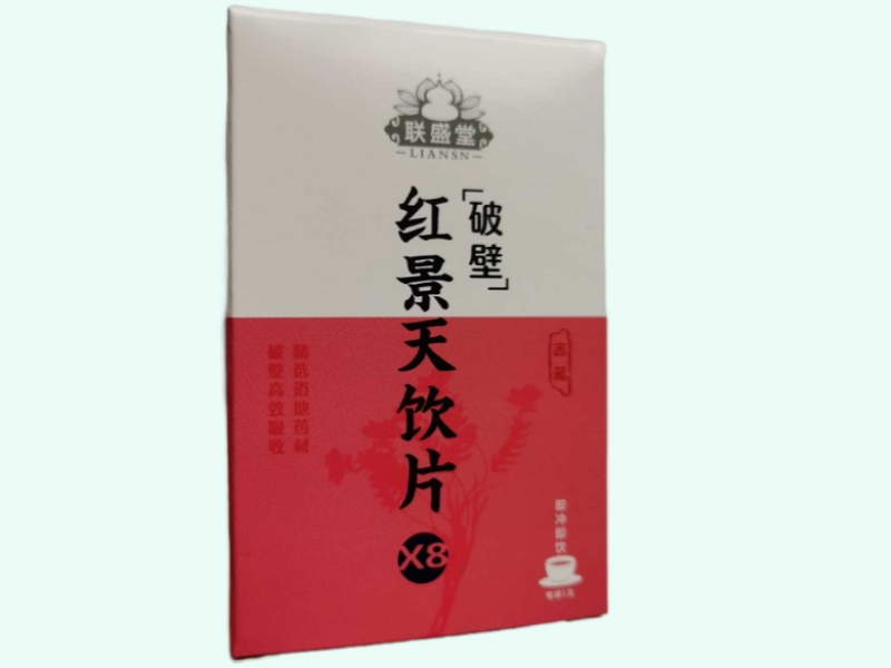 联盛堂红景天饮片(破壁)招商代理 10袋(破壁) 联盛堂