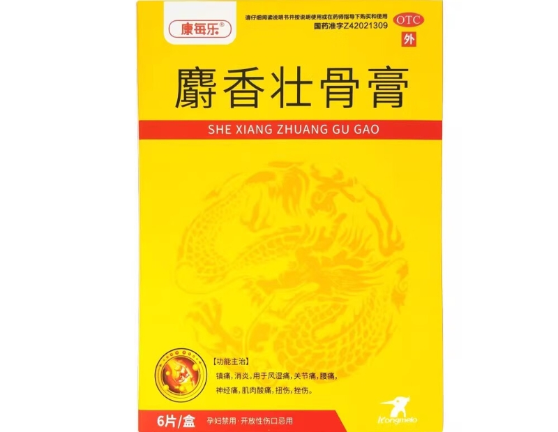 麝香壮骨膏
