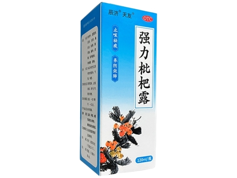 辰济/天友强力枇杷露招商代理 120ml