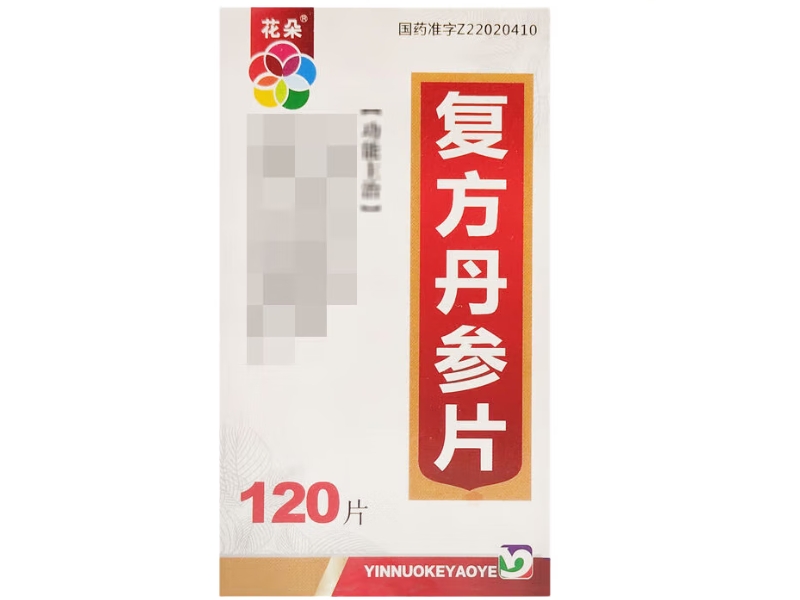 花朵复方丹参片招商代理 