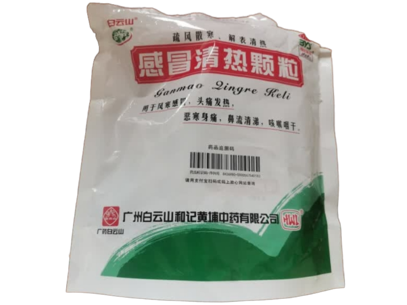 白云山感冒清热颗粒(白云山)招商代理 12袋