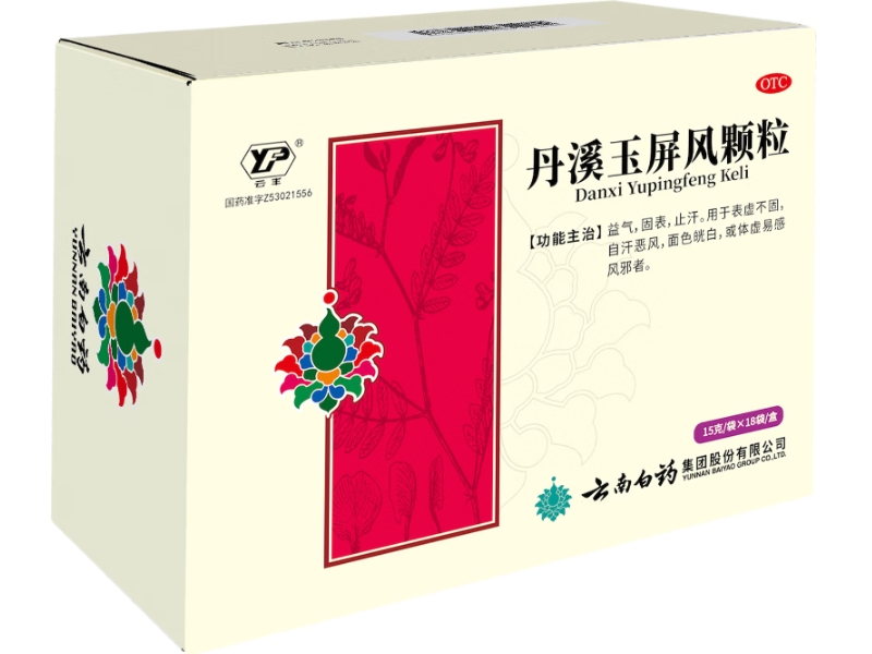 云丰丹溪玉屏风颗粒招商代理 18袋