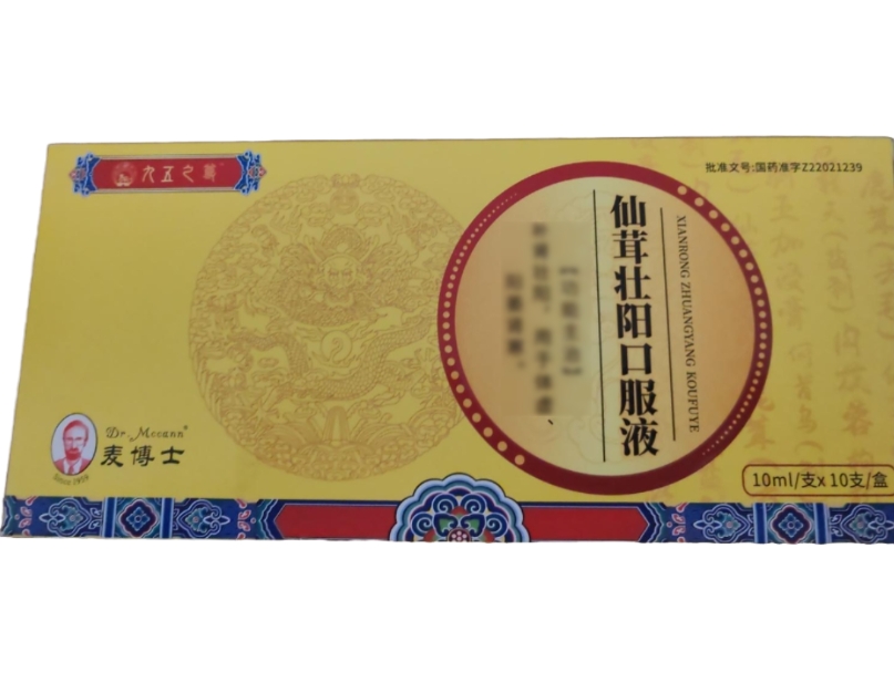 仙茸壮阳口服液