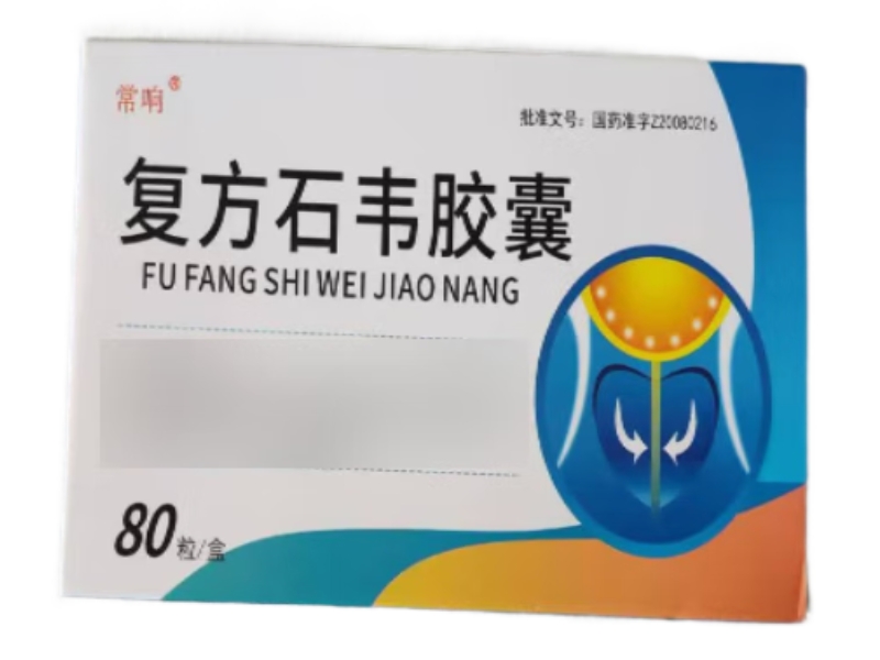 常响复方石韦胶囊招商代理 80粒