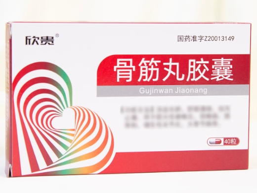 欣贵骨筋丸胶囊招商代理 40粒