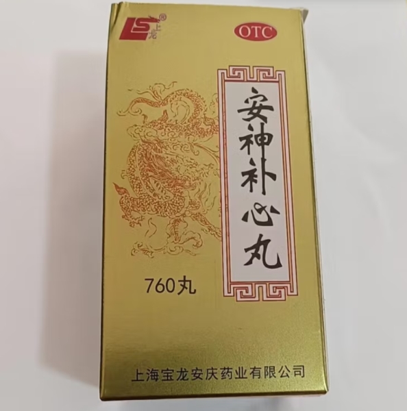 上龙安神补心丸招商代理 760丸