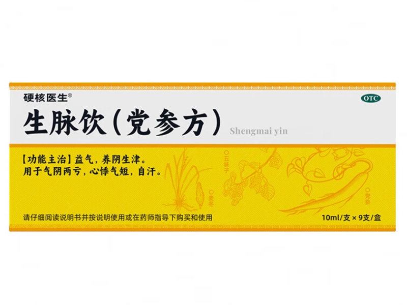 硬核医生生脉饮(党参方)招商代理 9支