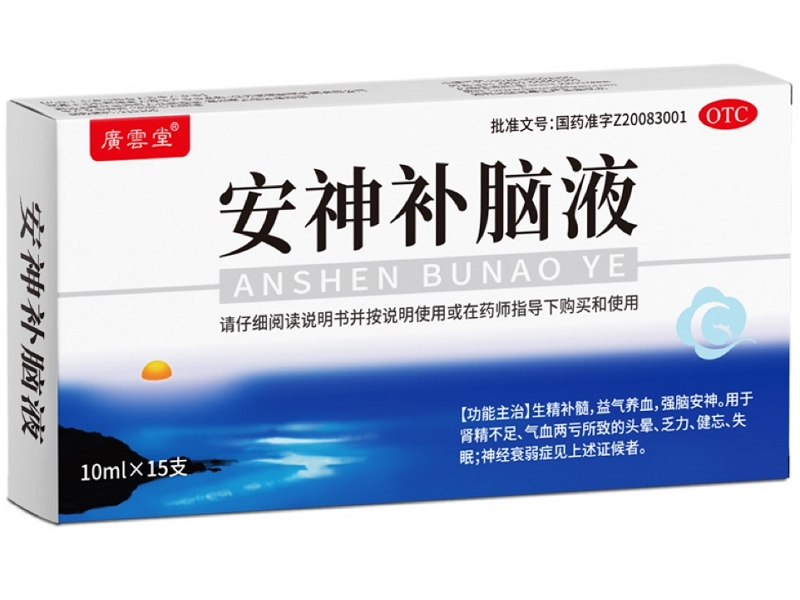 广云堂安神补脑液招商代理 15支