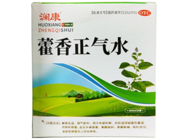 澜康藿香正气水招商代理 10支