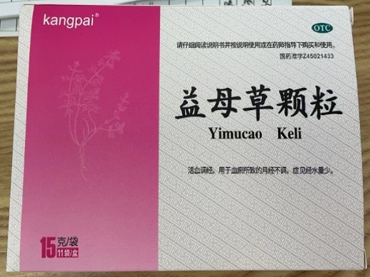 kangpai益母草颗粒招商代理 11袋 kangpai