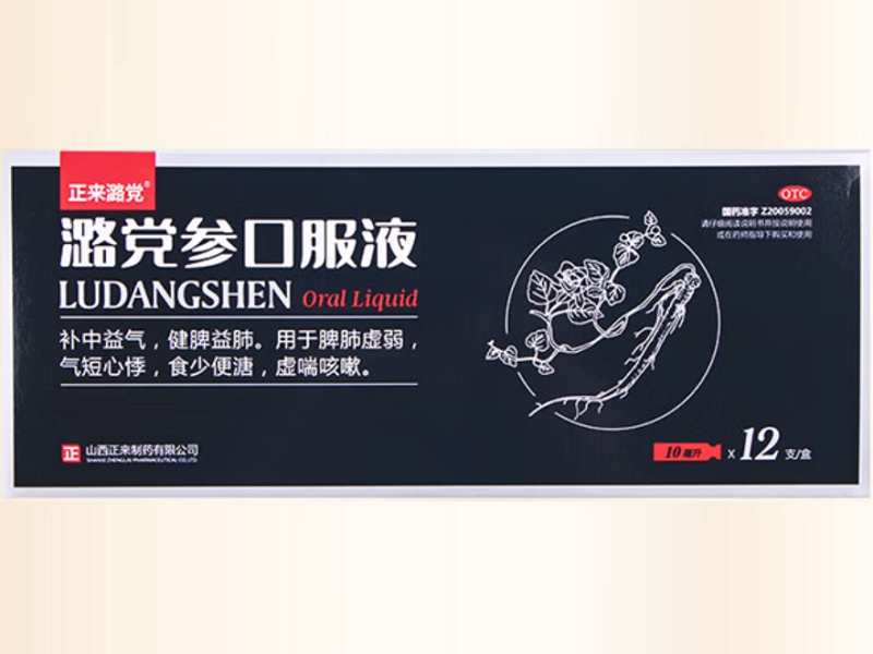 正来潞党潞党参口服液招商代理 12支 OTC版