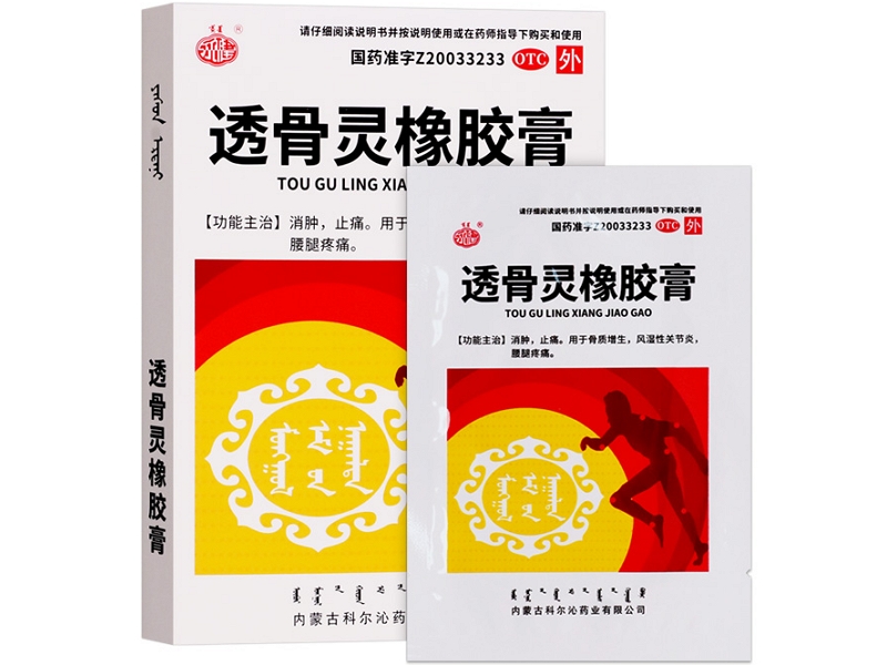 永健透骨灵橡胶膏招商代理 永健