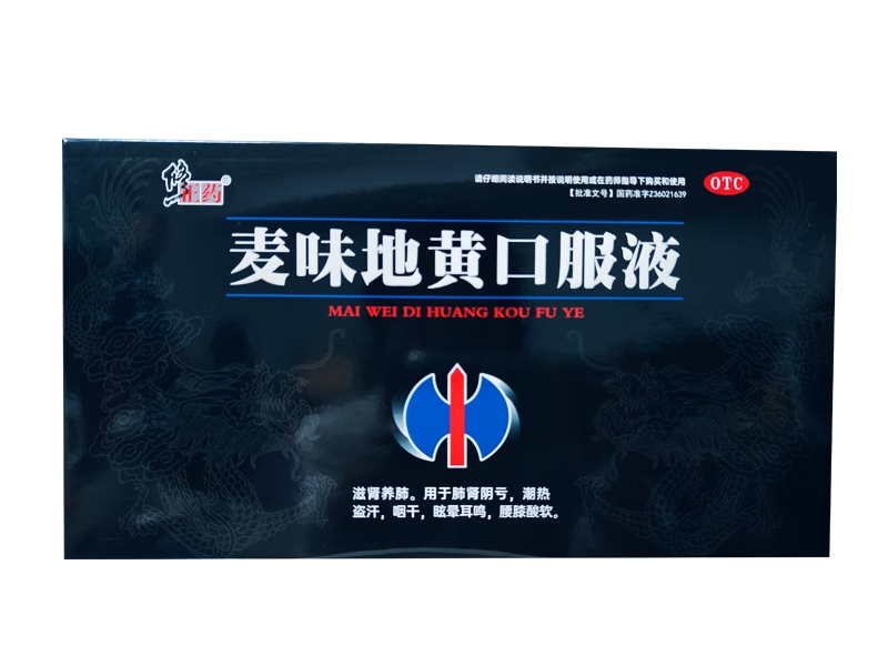 麦味地黄口服液