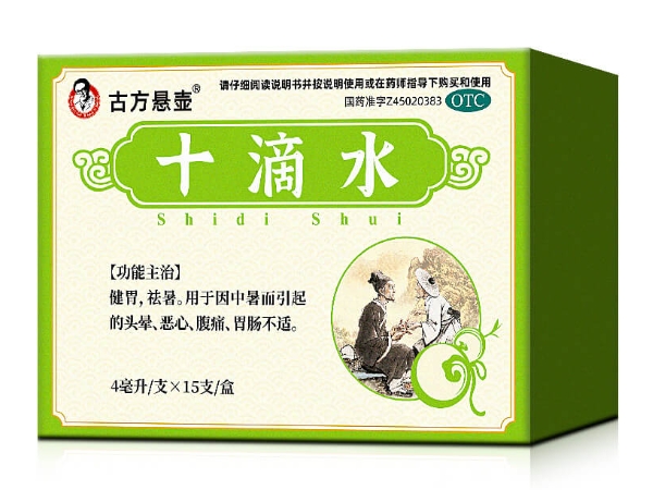 古方悬壶十滴水招商代理 