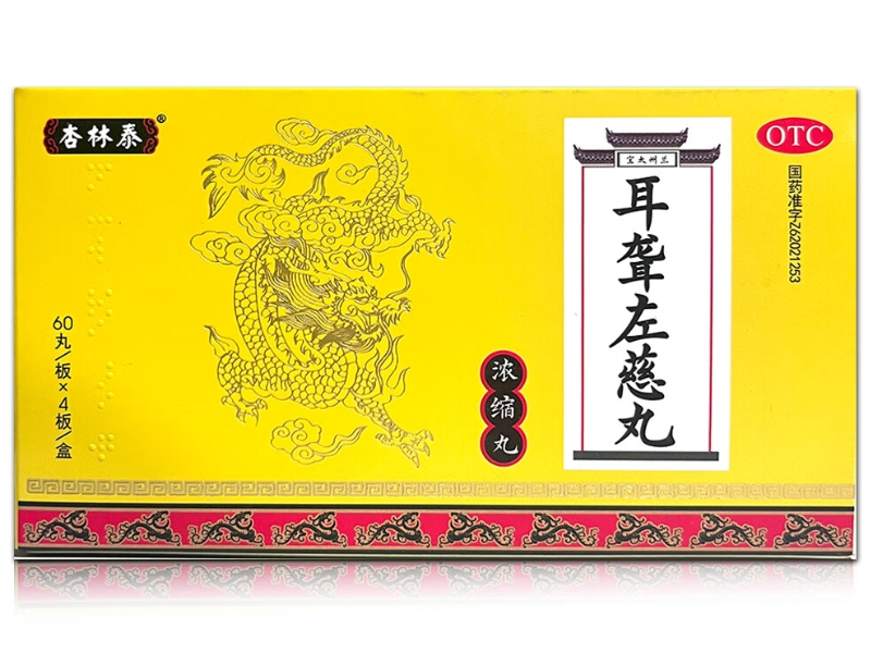 杏林泰耳聋左慈丸招商代理 240丸
