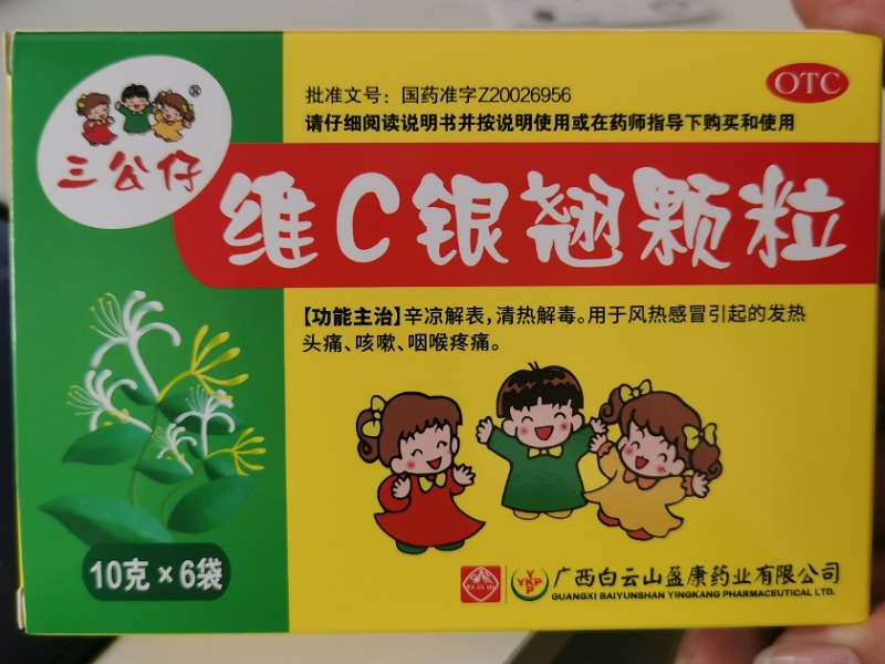 三公仔维C银翘颗粒招商代理 6袋