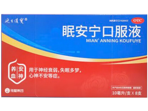 延生护宝眠安宁口服液招商代理 8支 延生护宝