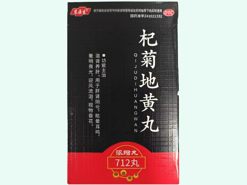 东医生杞菊地黄丸(浓缩丸)招商代理 712丸
