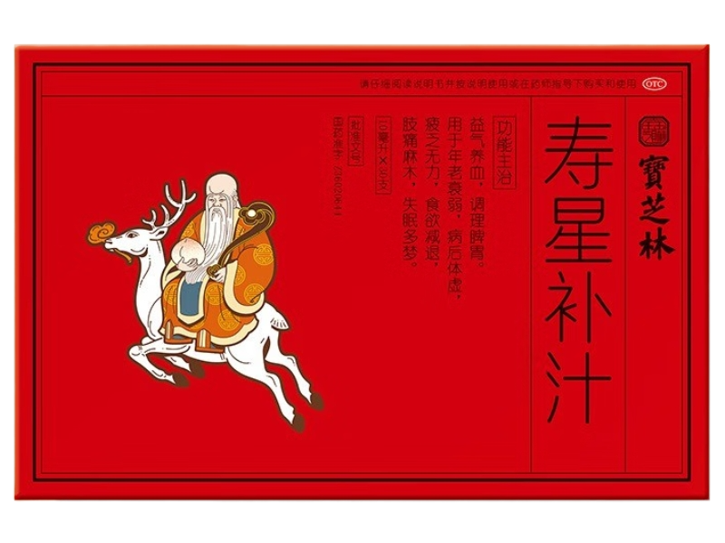 宝芝林寿星补汁招商代理 30支