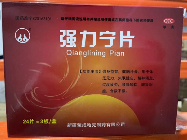 强力宁片招商代理 72片 荣成哈克