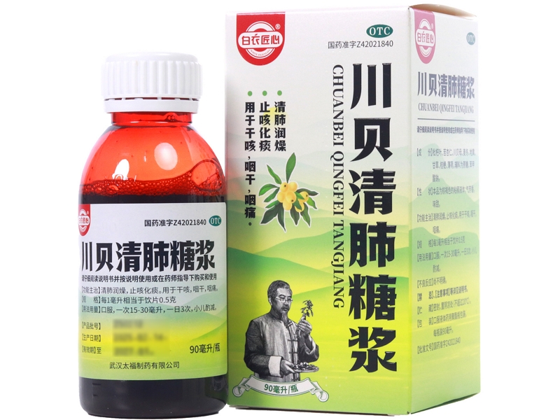 白衣匠心川贝清肺糖浆招商代理 90ml 白衣匠心