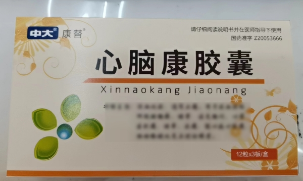 中大/康替心脑康胶囊招商代理 36粒