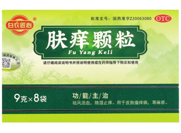 白衣匠心肤痒颗粒招商代理 8袋