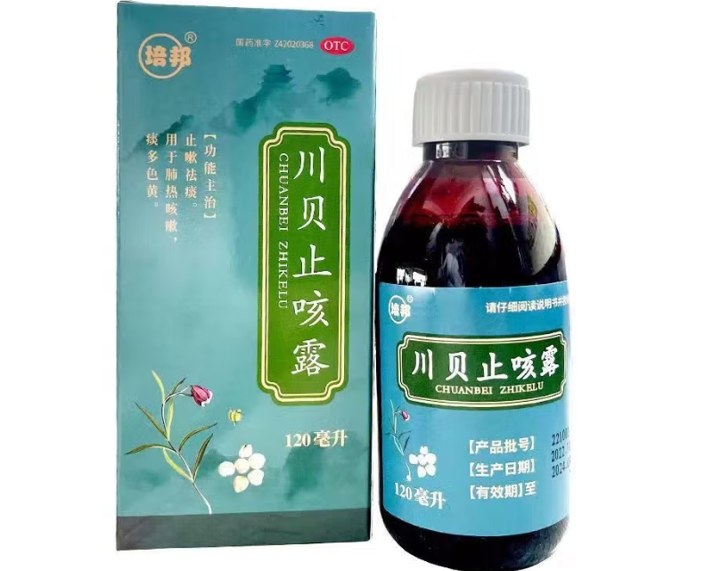 培邦川贝止咳露招商代理 120ml
