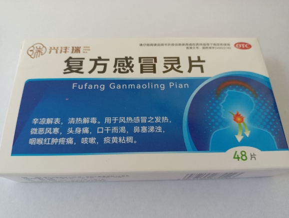 复方感冒灵片