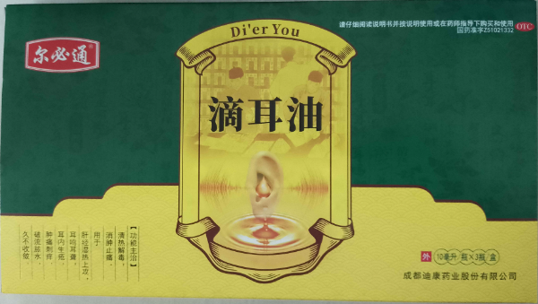 尔必通滴耳油招商代理 10ml*3瓶