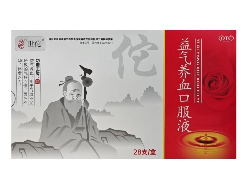 世佗益气养血口服液招商代理 28支