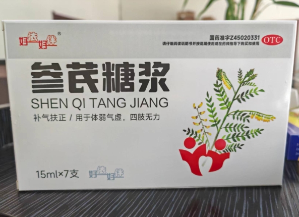 好依好伴参芪糖浆招商代理 7支